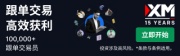 XM交易平台
