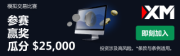 XM交易官网